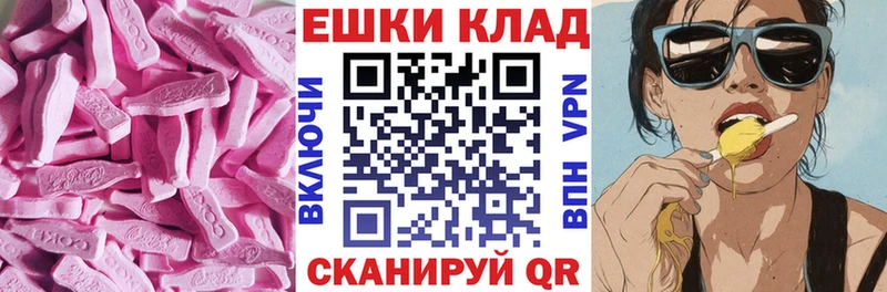 Экстази круглые  Вилючинск 
