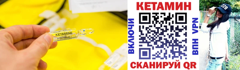 маркетплейс официальный сайт Вилючинск Кетамин VHQ