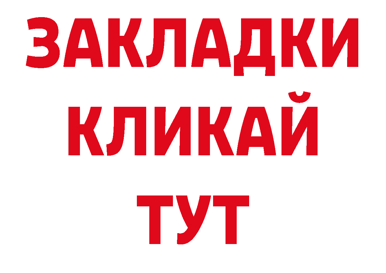 Где купить закладки?  как зайти Вилючинск