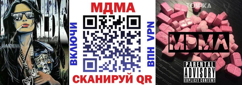 MDMA кристаллы Вилючинск