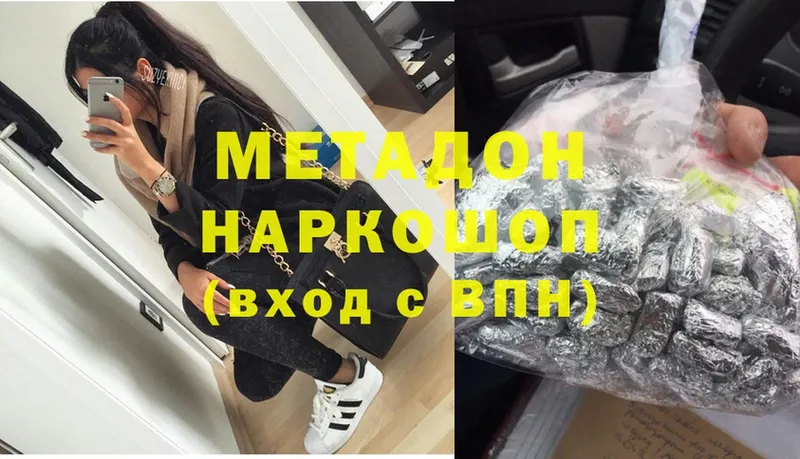 ОМГ ОМГ ТОР  Вилючинск  Метадон methadone 