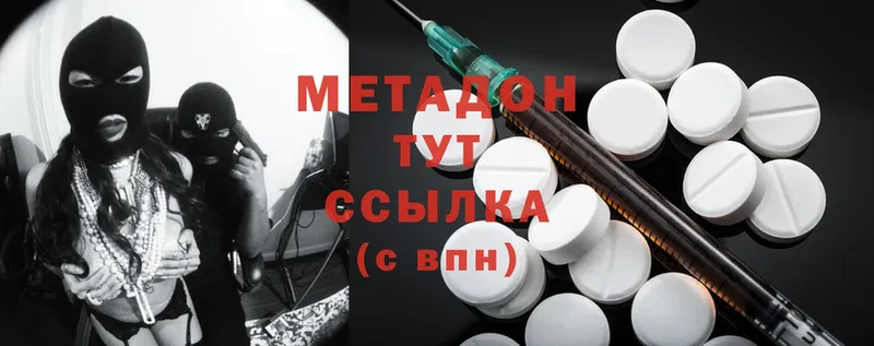 МЕТАДОН methadone Вилючинск